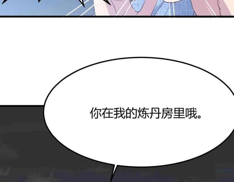第50话 第49话 炼丹材料(1/3)-第51话