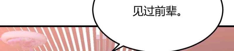 第50话 第49话 炼丹材料(1/3)-第51话