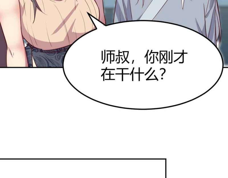 第52话 第51话 信任(1/3)-第53话