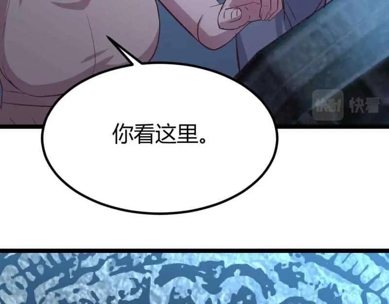 第54话 第53话 墓室(1/3)-第55话