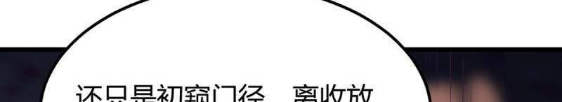 第56话 第55话 尸解仙(1/3)-第57话