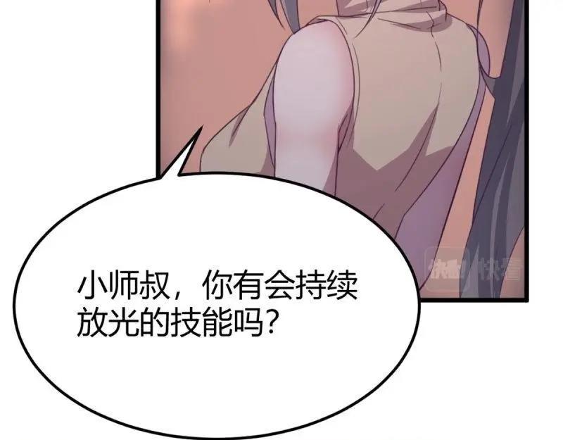 第56话 第55话 尸解仙(1/3)-第57话
