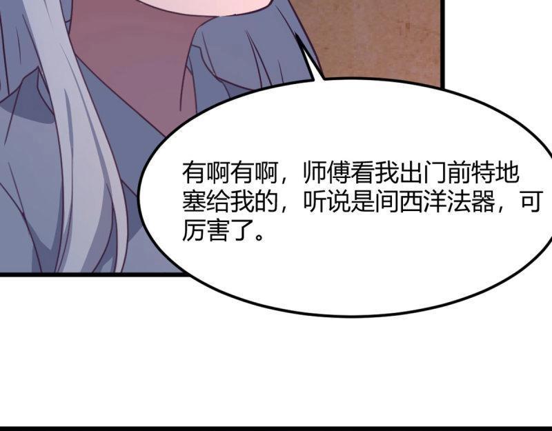 第56话 第55话 尸解仙(1/3)-第57话