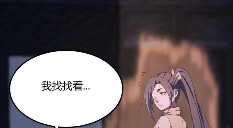 第56话 第55话 尸解仙(1/3)-第57话