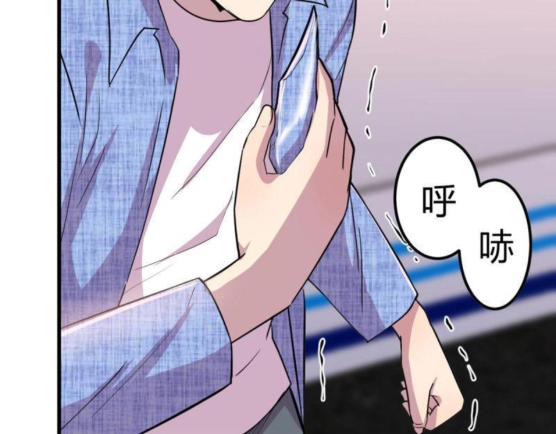 第58话 第57话   无情导师(1/3)-第59话