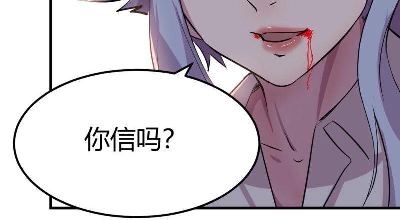 第58话 第57话   无情导师(1/3)-第59话