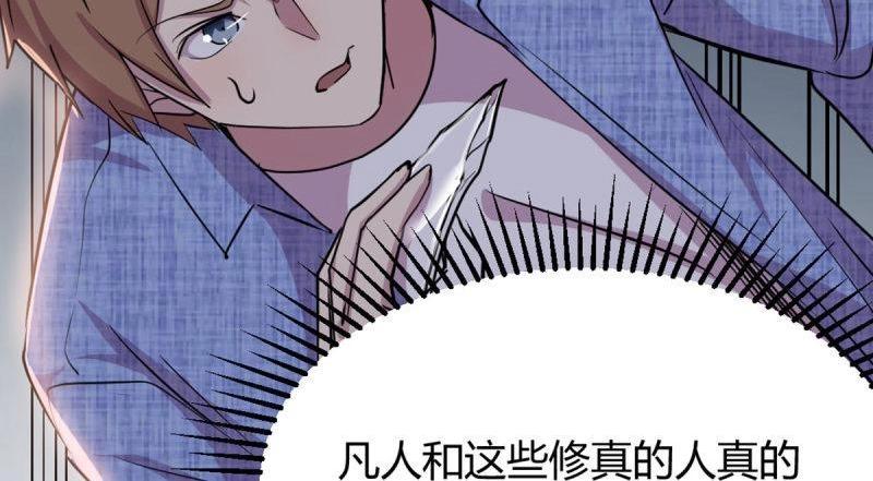 第58话 第57话   无情导师(1/3)-第59话