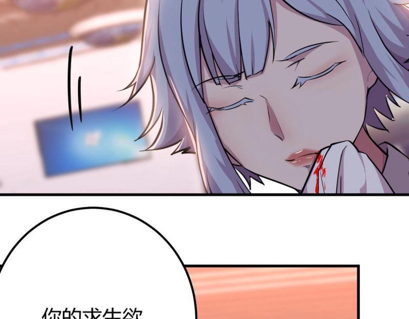 第58话 第57话   无情导师(1/3)-第59话