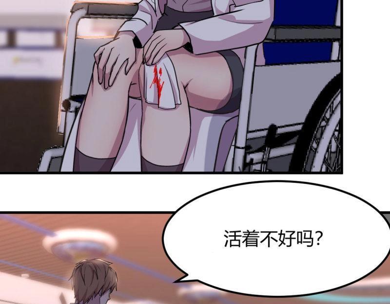 第58话 第57话   无情导师(1/3)-第59话