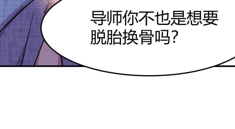 第58话 第57话   无情导师(1/3)-第59话