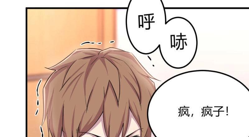 第58话 第57话   无情导师(1/3)-第59话