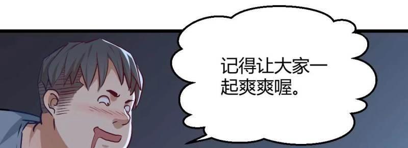 第8话 陌生美女(1/3)-第9话