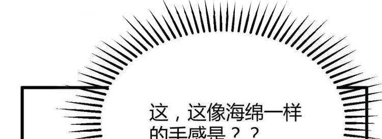 第8话 陌生美女(1/3)-第9话