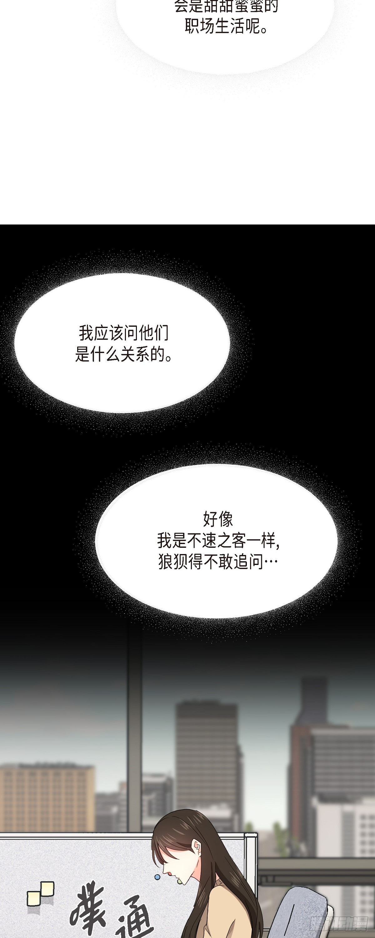 010 绝对不行-第11话