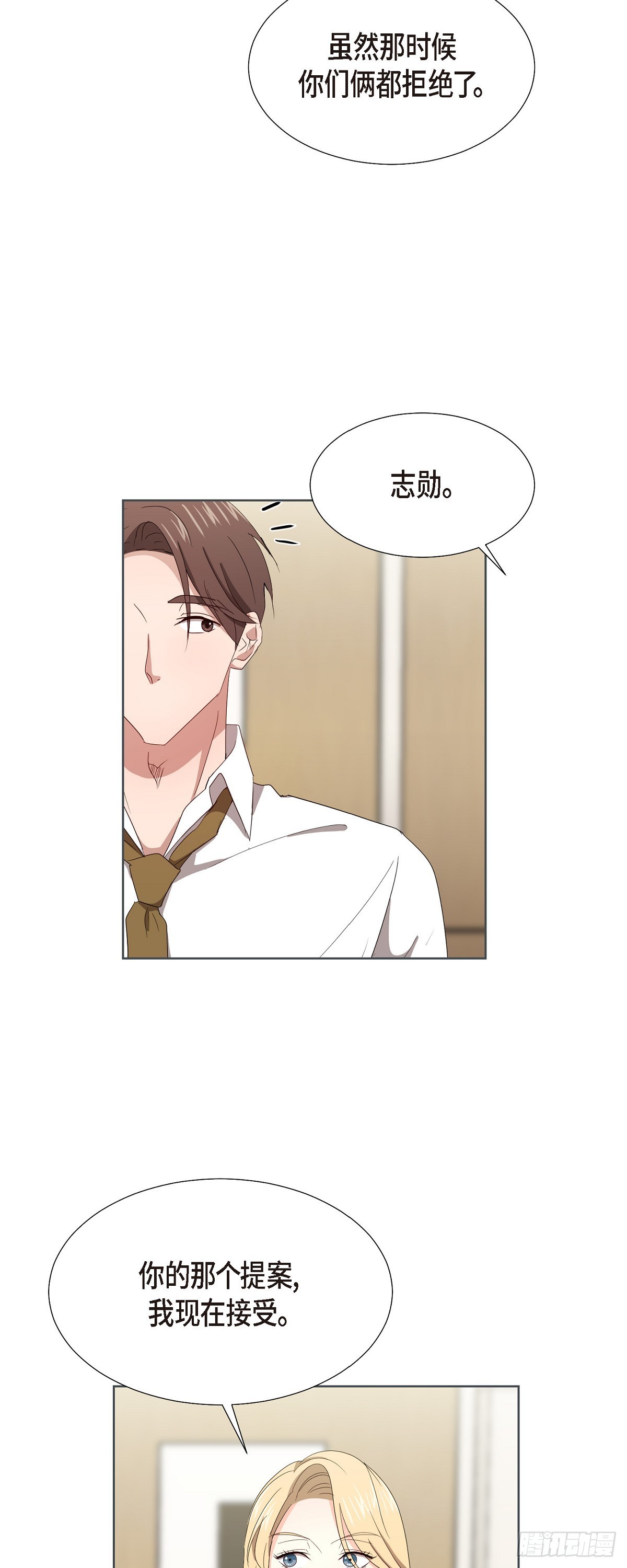 010 绝对不行-第11话