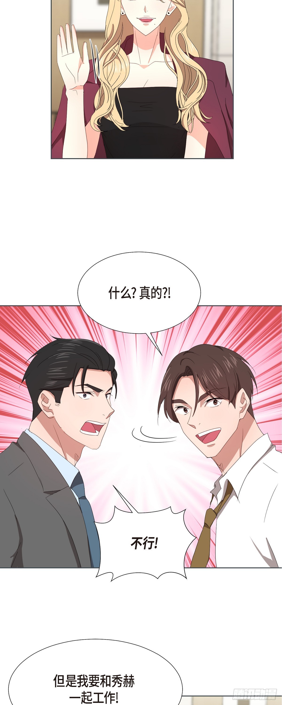 010 绝对不行-第11话