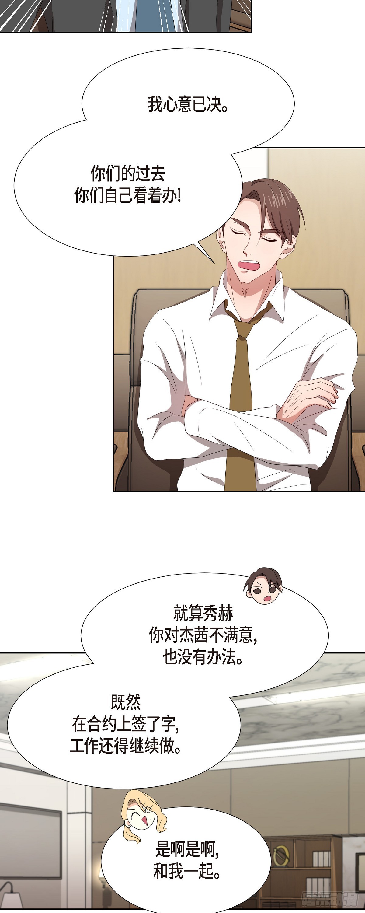 010 绝对不行-第11话