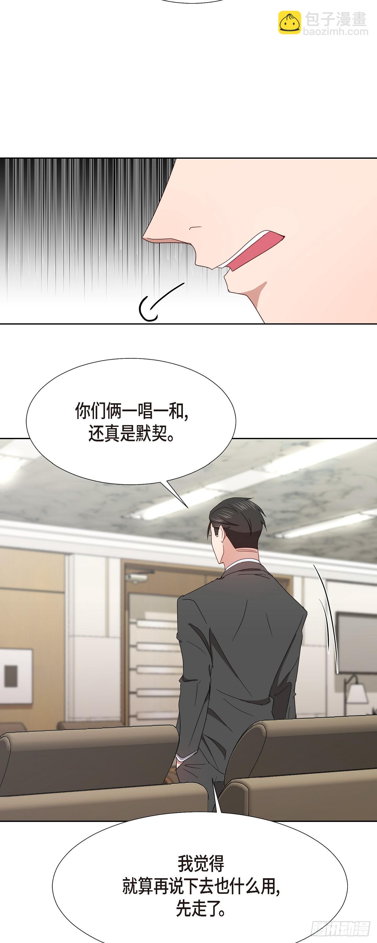 010 绝对不行-第11话
