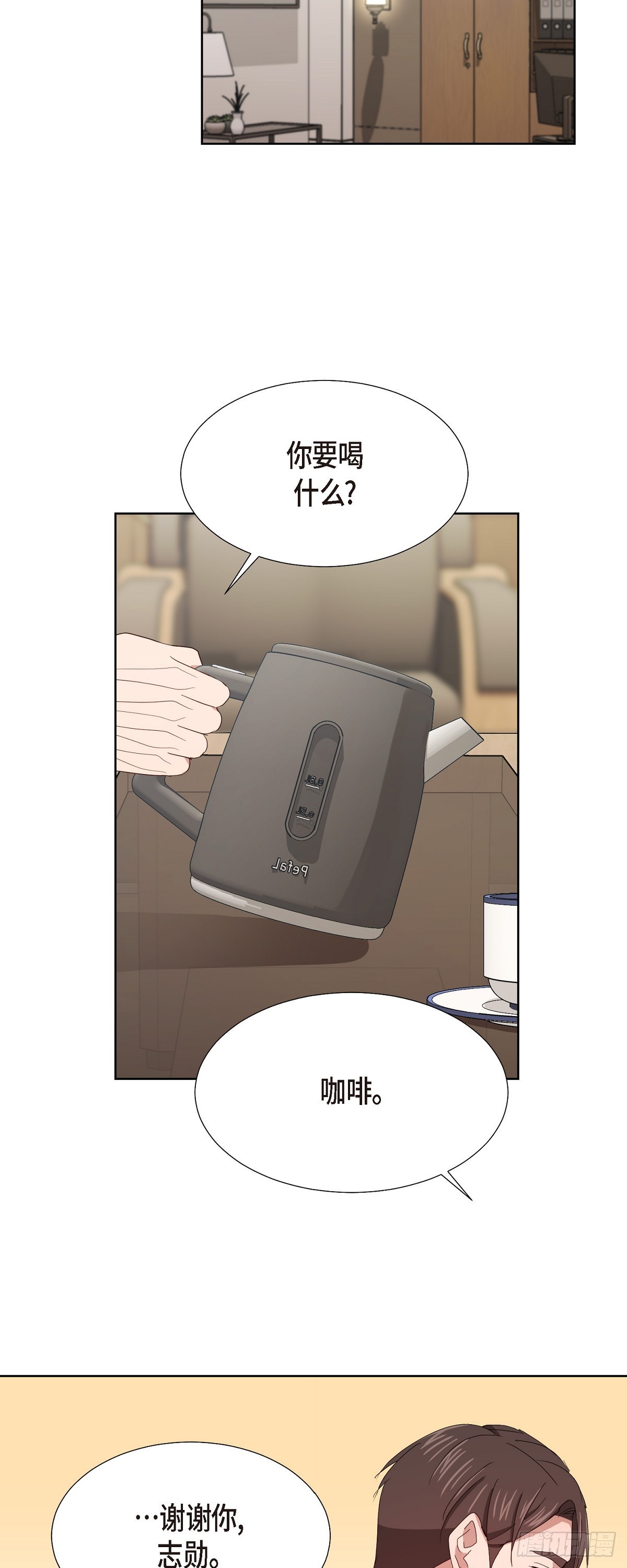 010 绝对不行-第11话