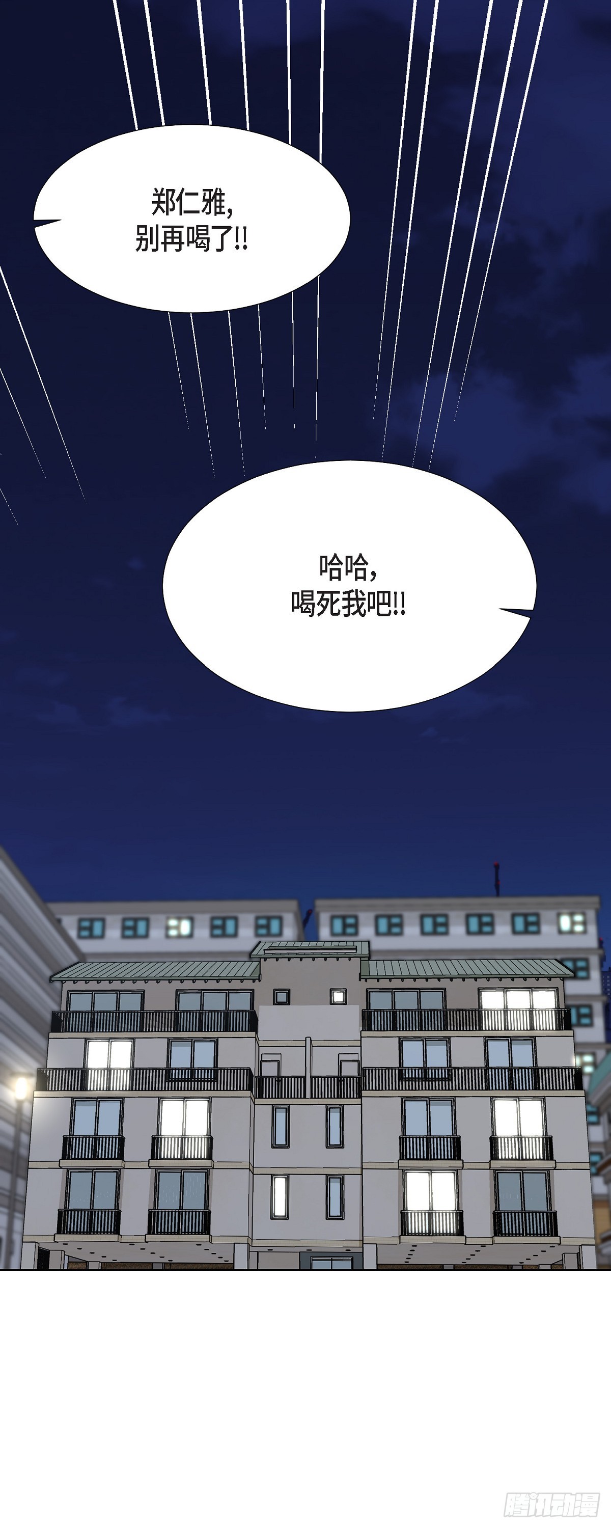 012 我等了一整天-第13话