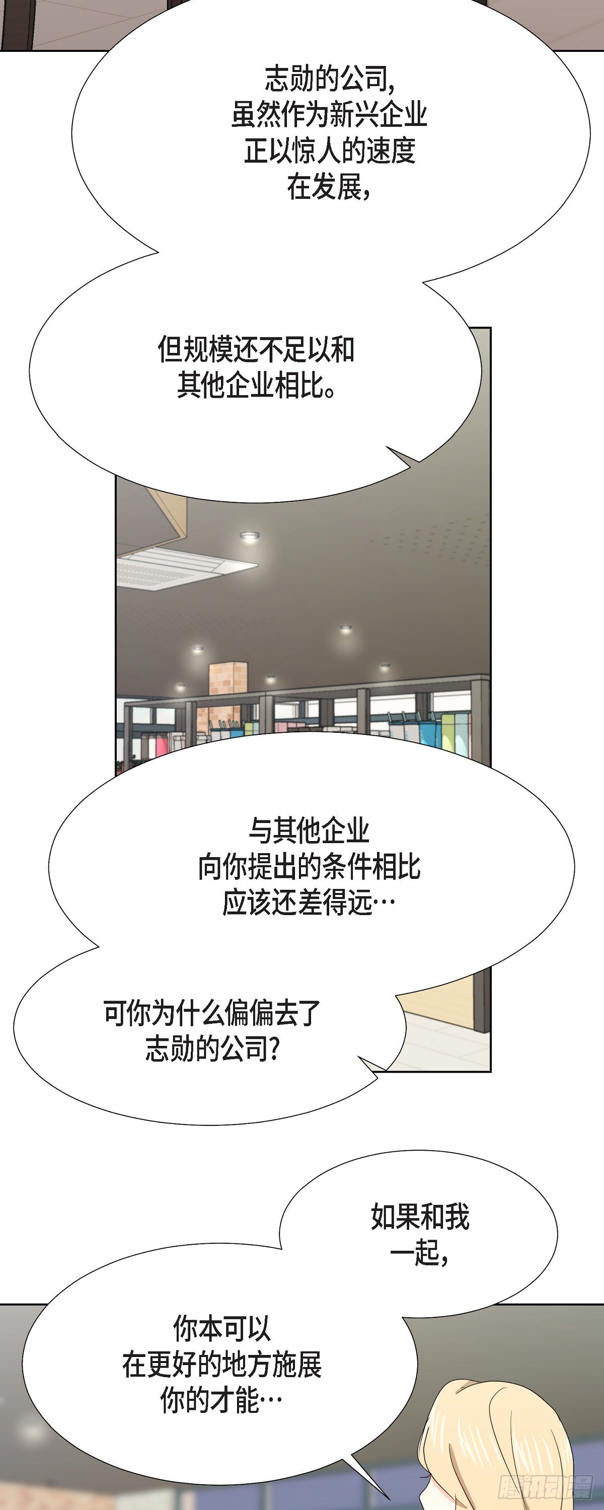 012 我等了一整天-第13话