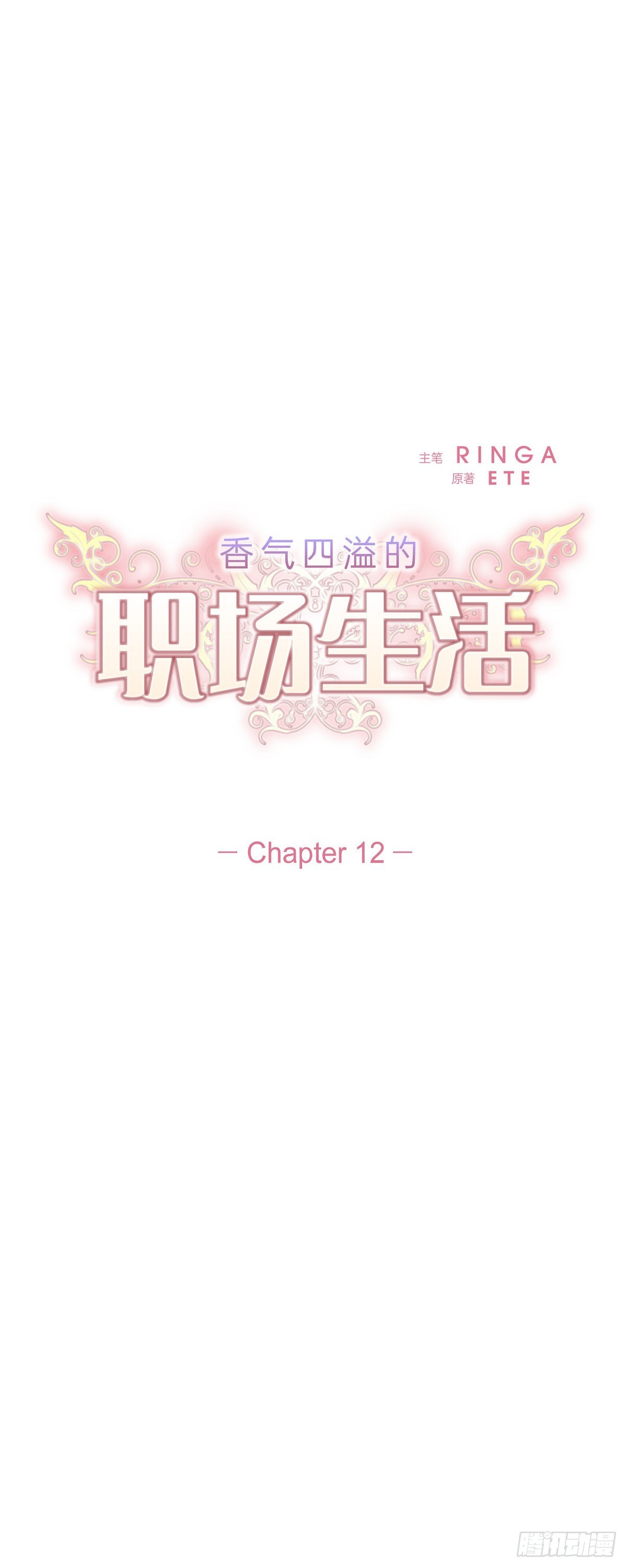 012 我等了一整天-第13话