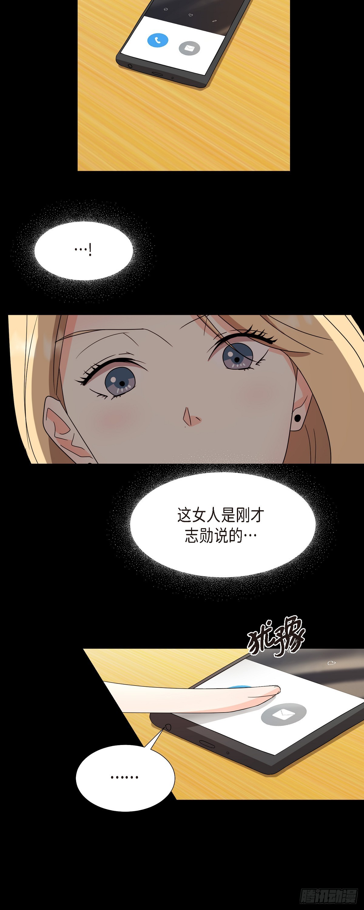 014 不该是这样啊-第15话