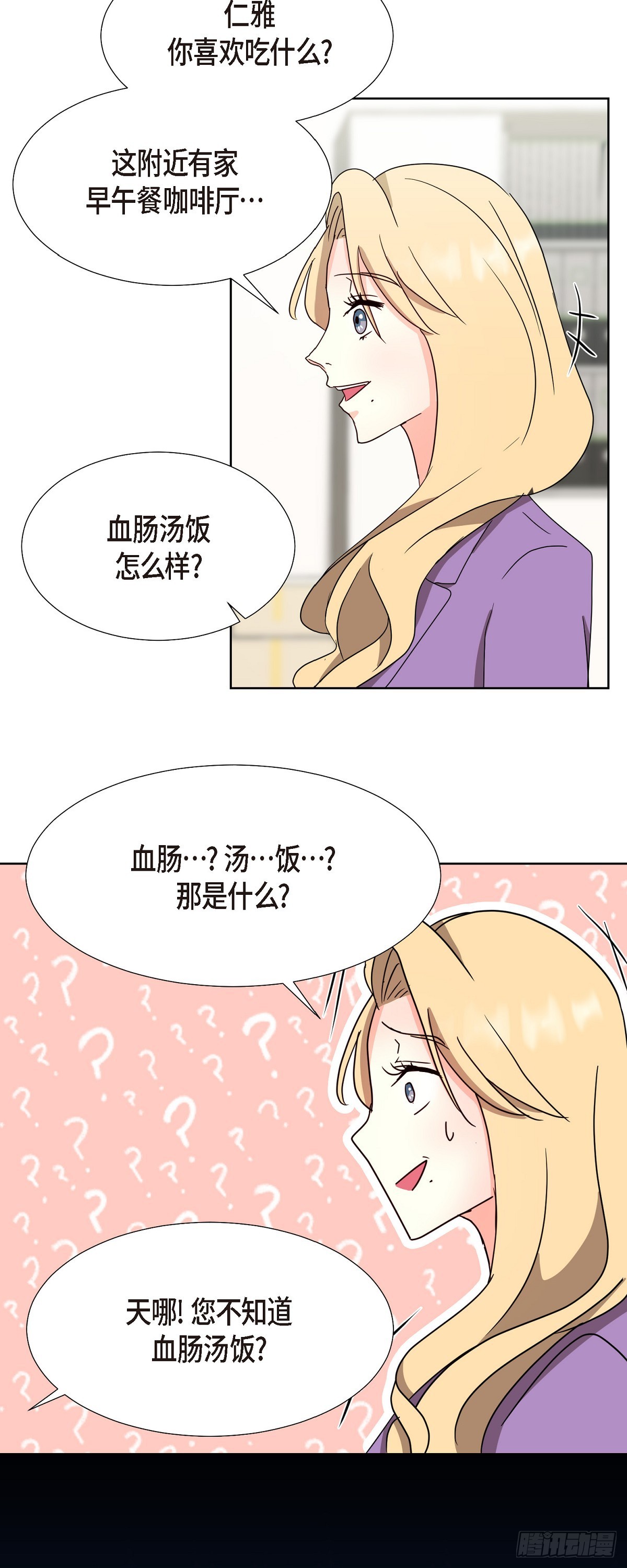 014 不该是这样啊-第15话