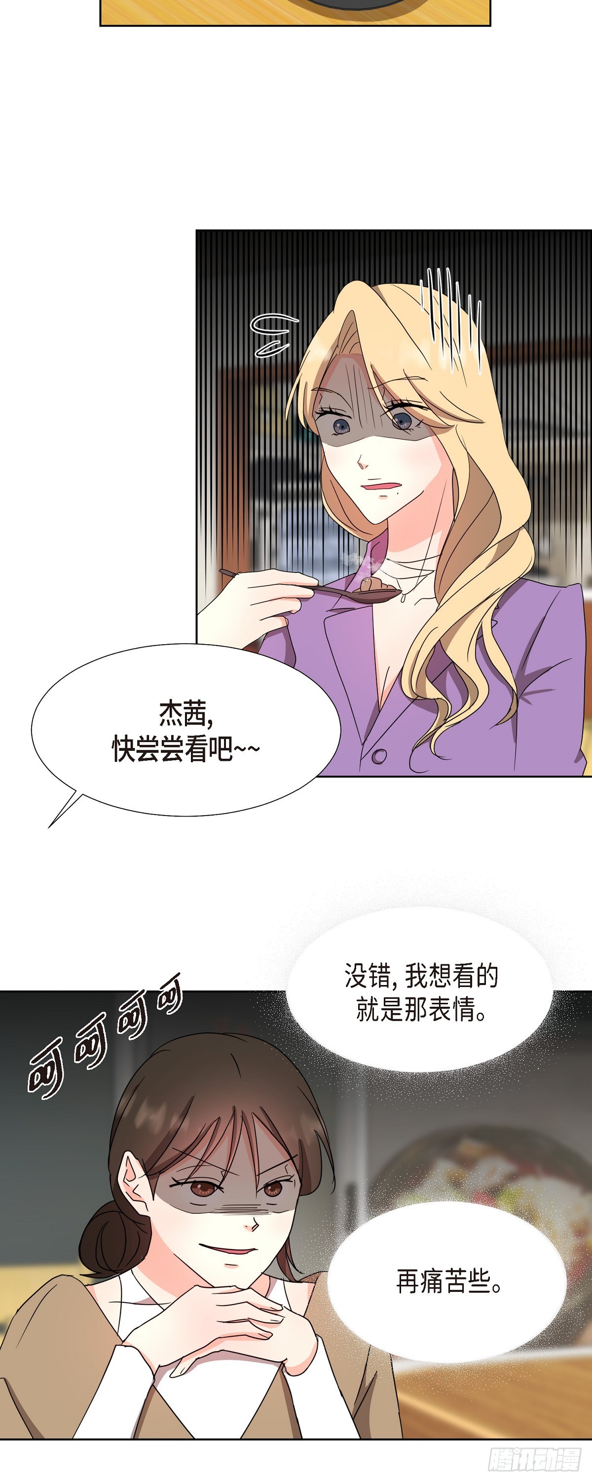 014 不该是这样啊-第15话