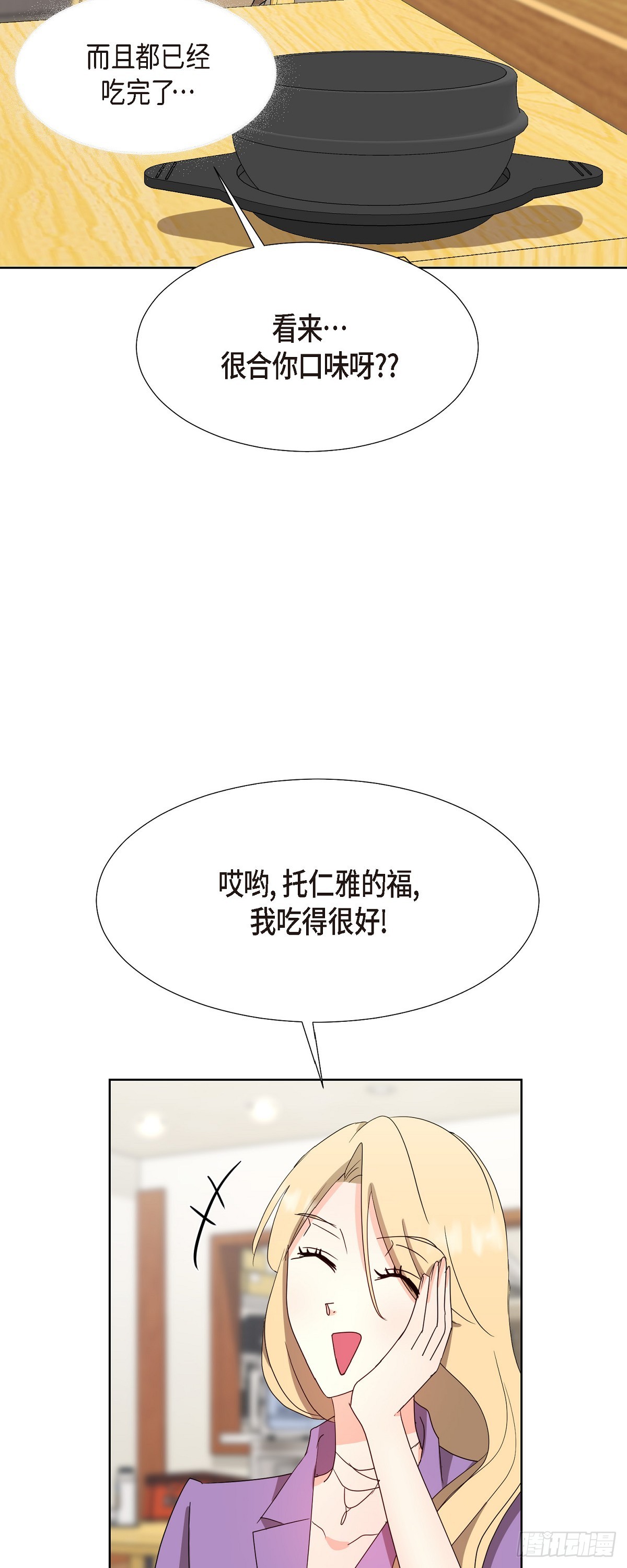 014 不该是这样啊-第15话