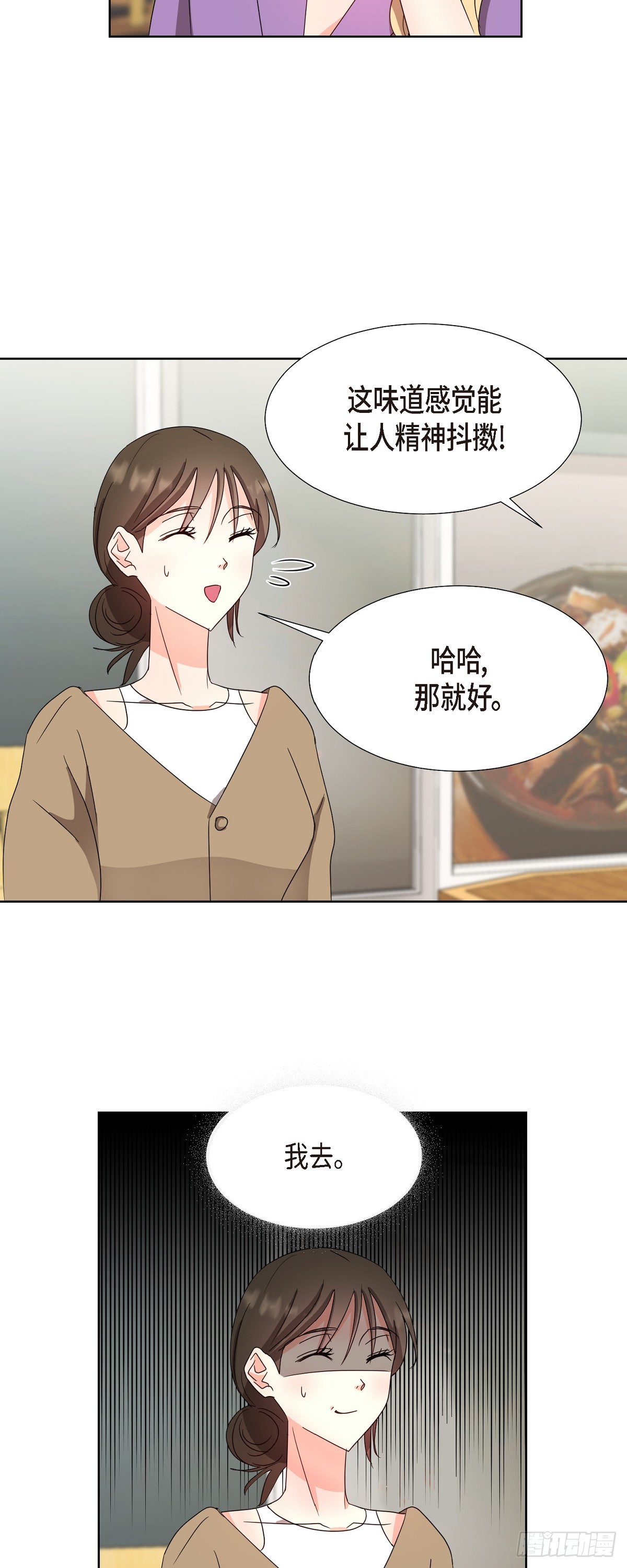 014 不该是这样啊-第15话
