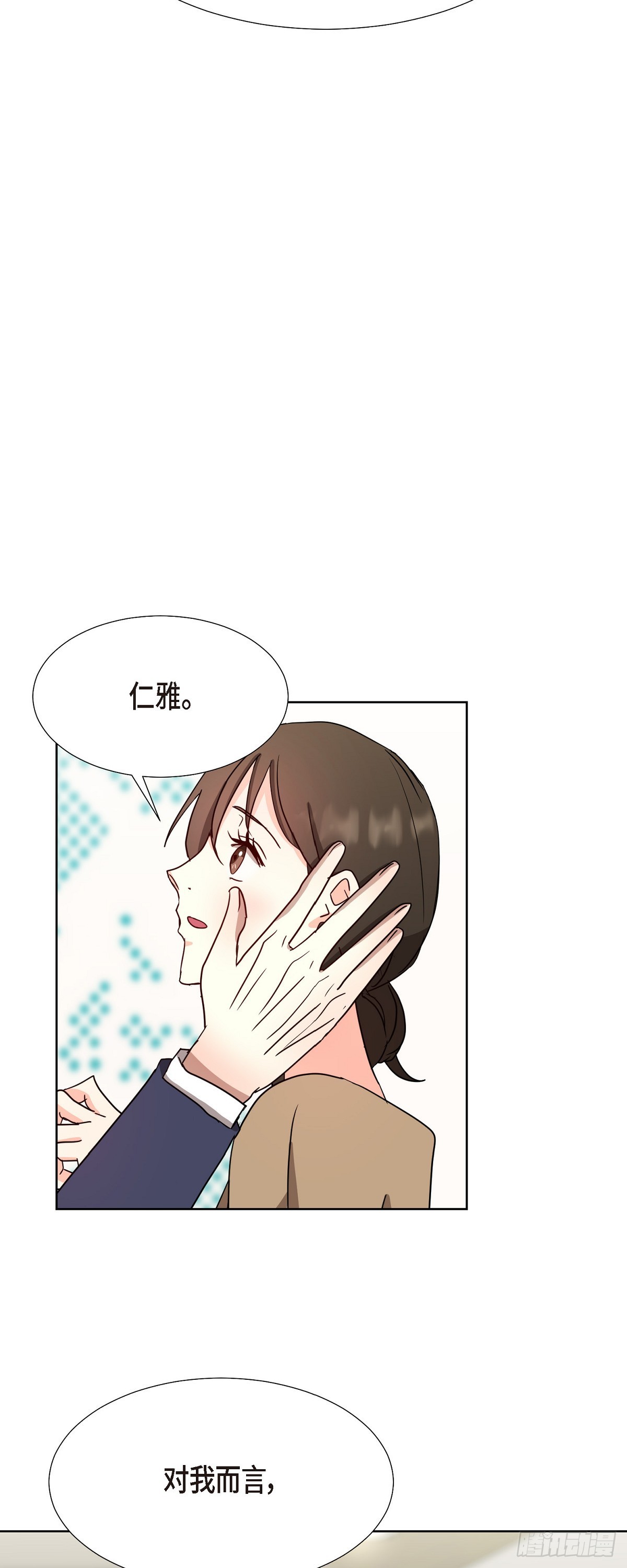 014 不该是这样啊-第15话