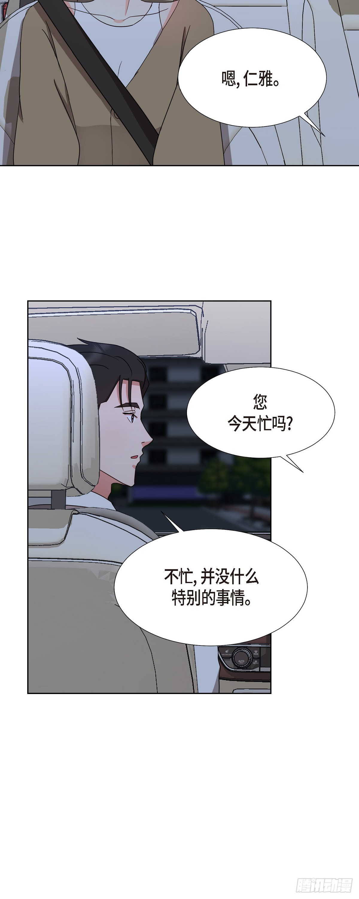 016  真是羞死人了-第17话