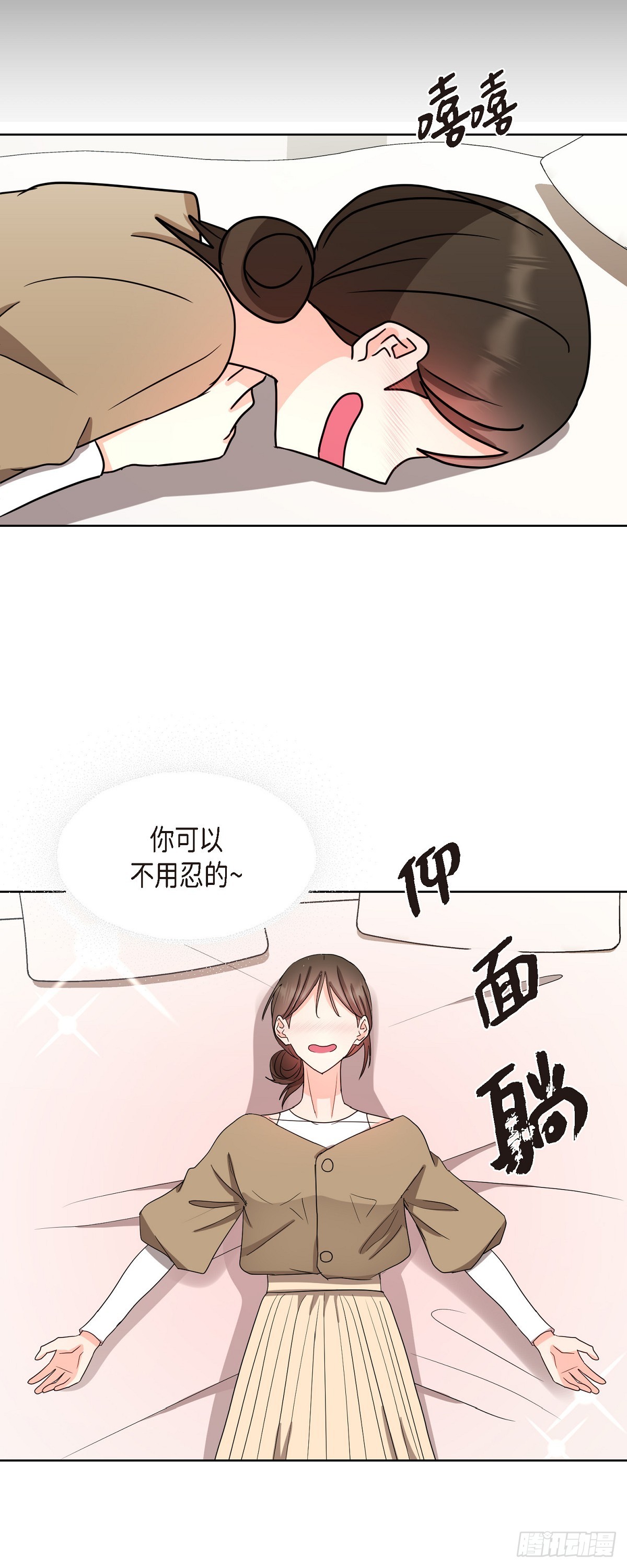 016  真是羞死人了-第17话