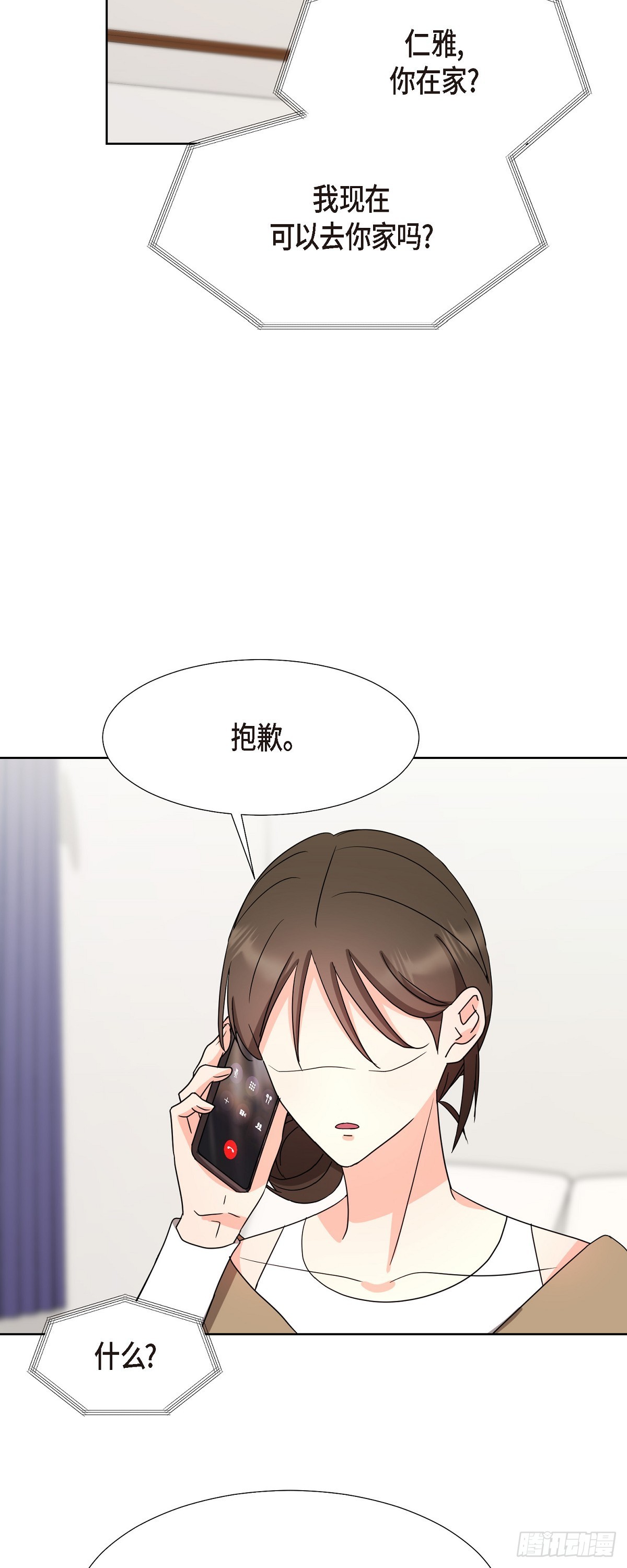 016  真是羞死人了-第17话