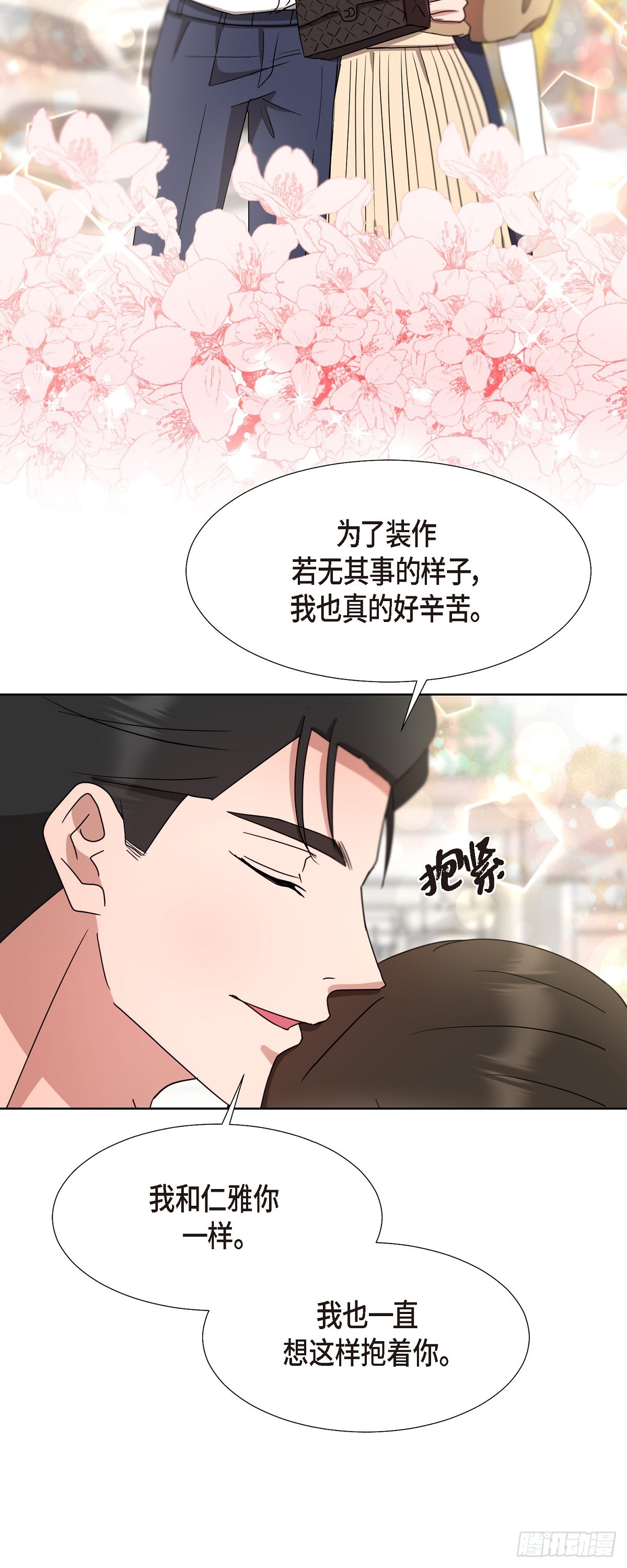 016  真是羞死人了-第17话