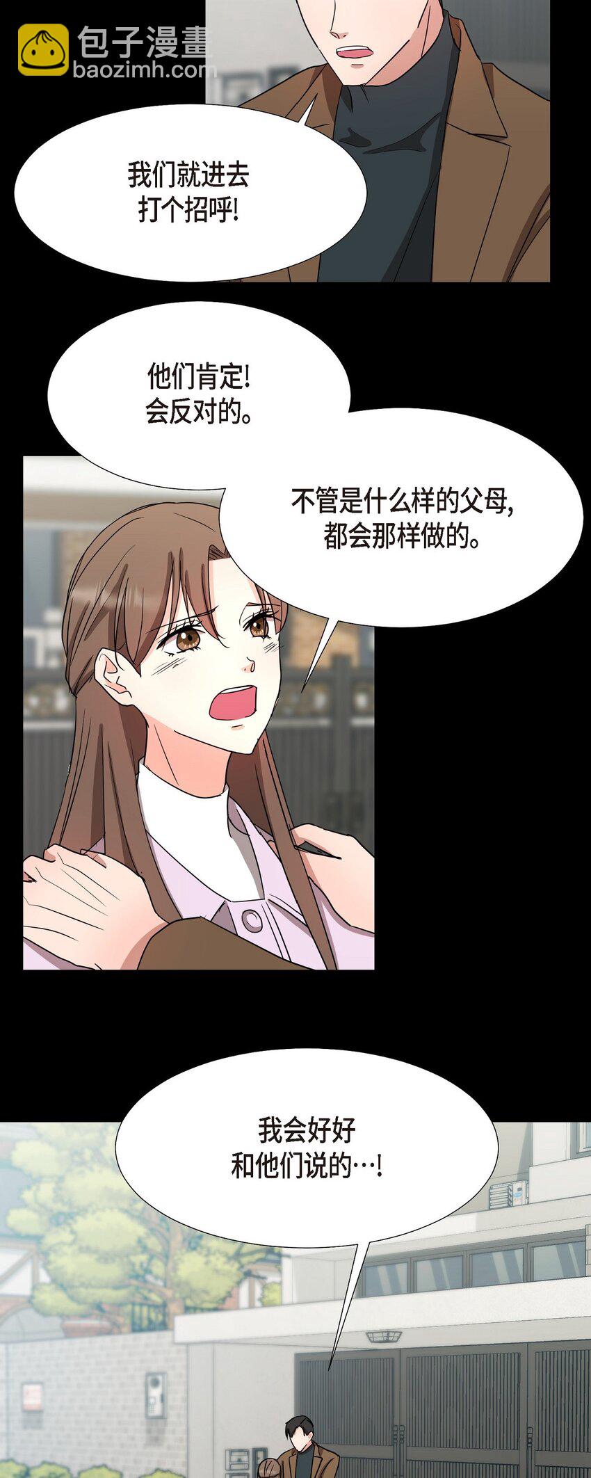 19 你还在怨我吗？(1/2)-第19话