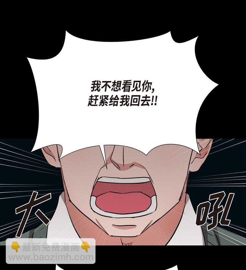 19 你还在怨我吗？(1/2)-第19话