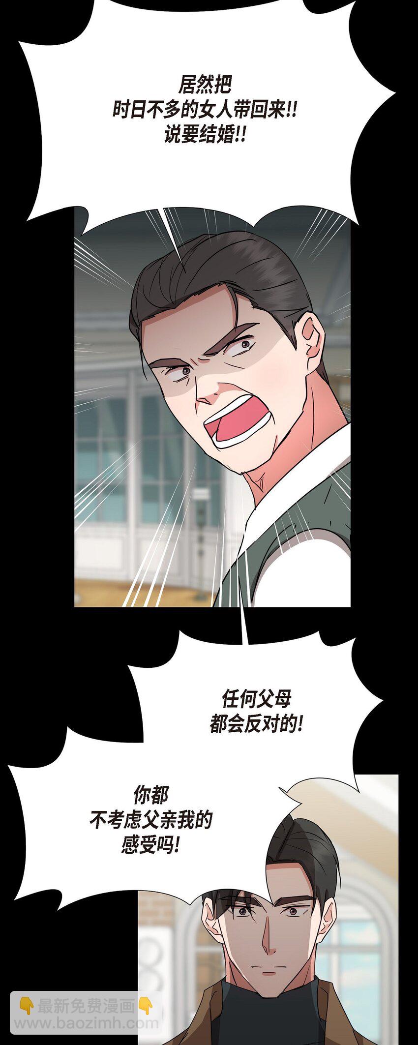 19 你还在怨我吗？(1/2)-第19话