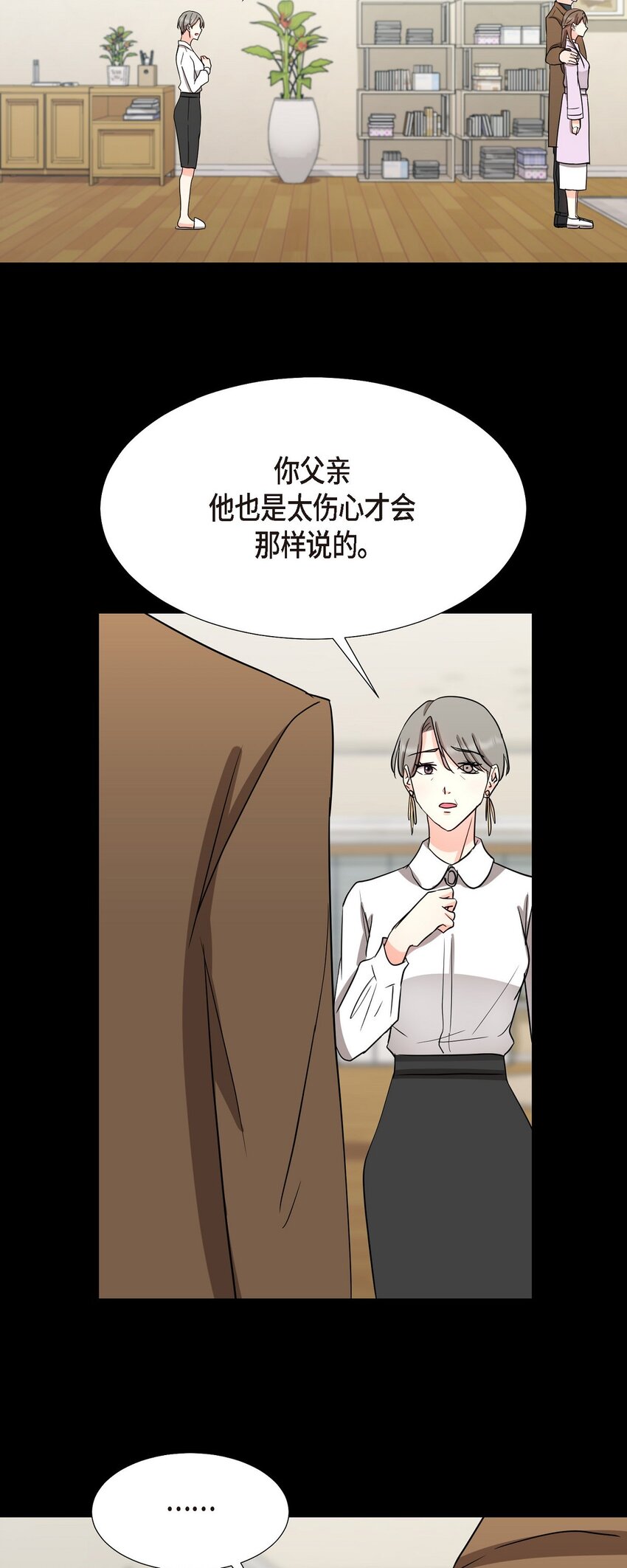 19 你还在怨我吗？(1/2)-第19话