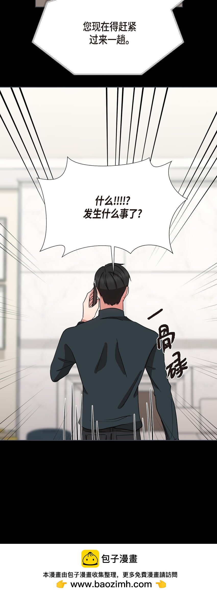 19 你还在怨我吗？(1/2)-第19话