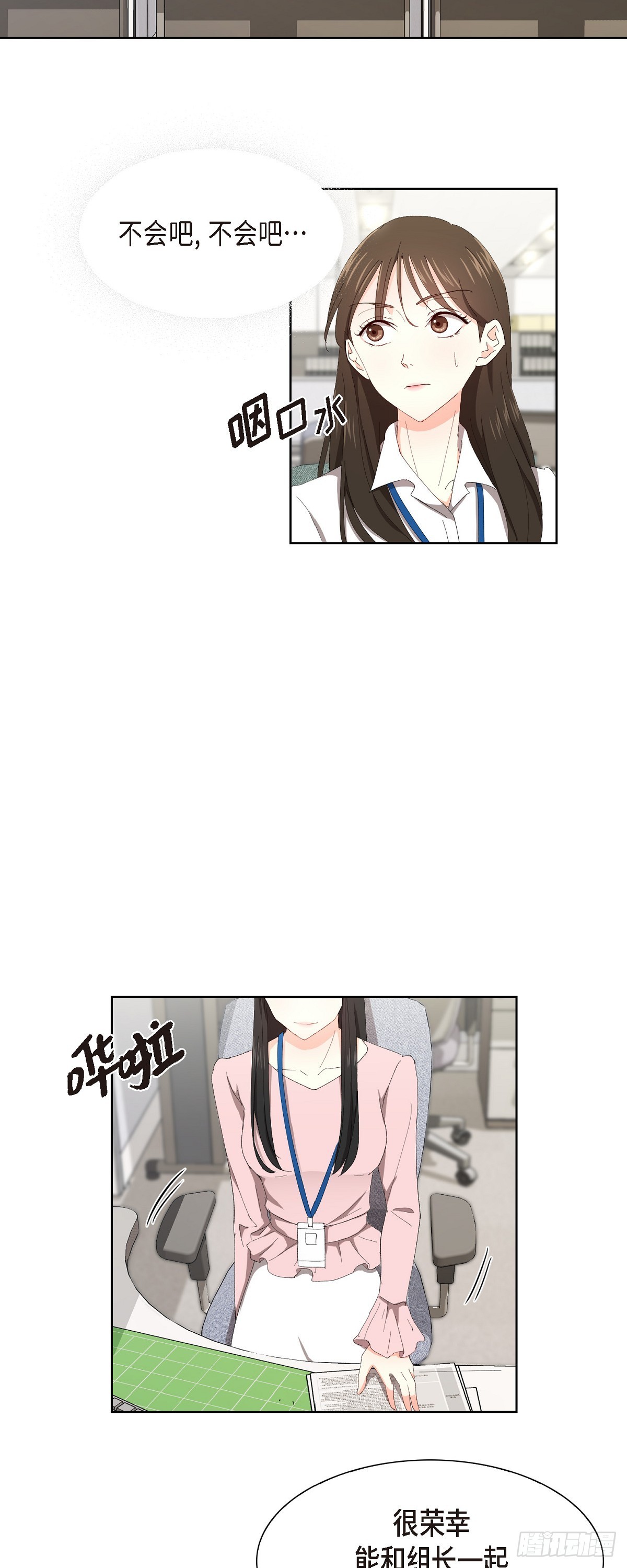 02 他还和老板是朋友?!-第3话