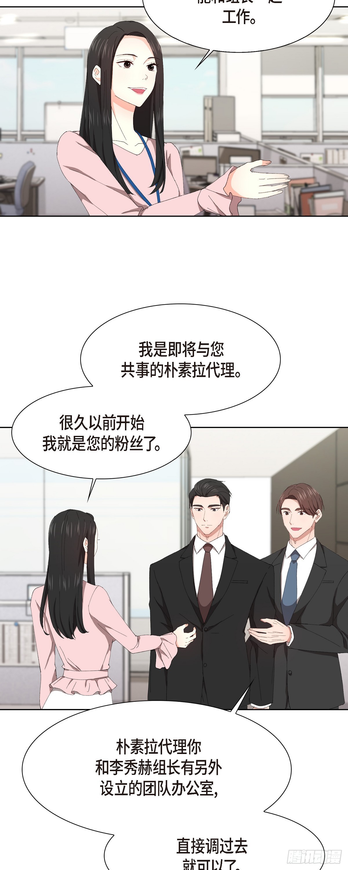 02 他还和老板是朋友?!-第3话