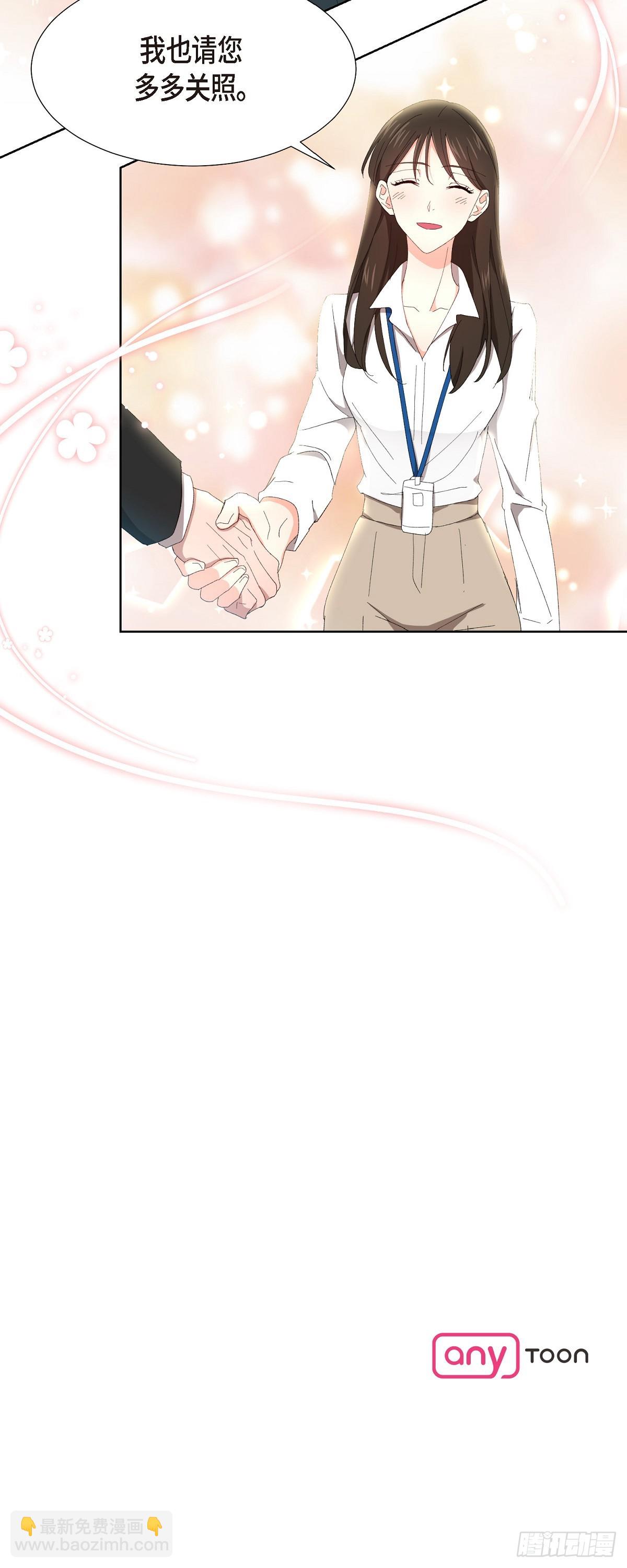 02 他还和老板是朋友?!-第3话