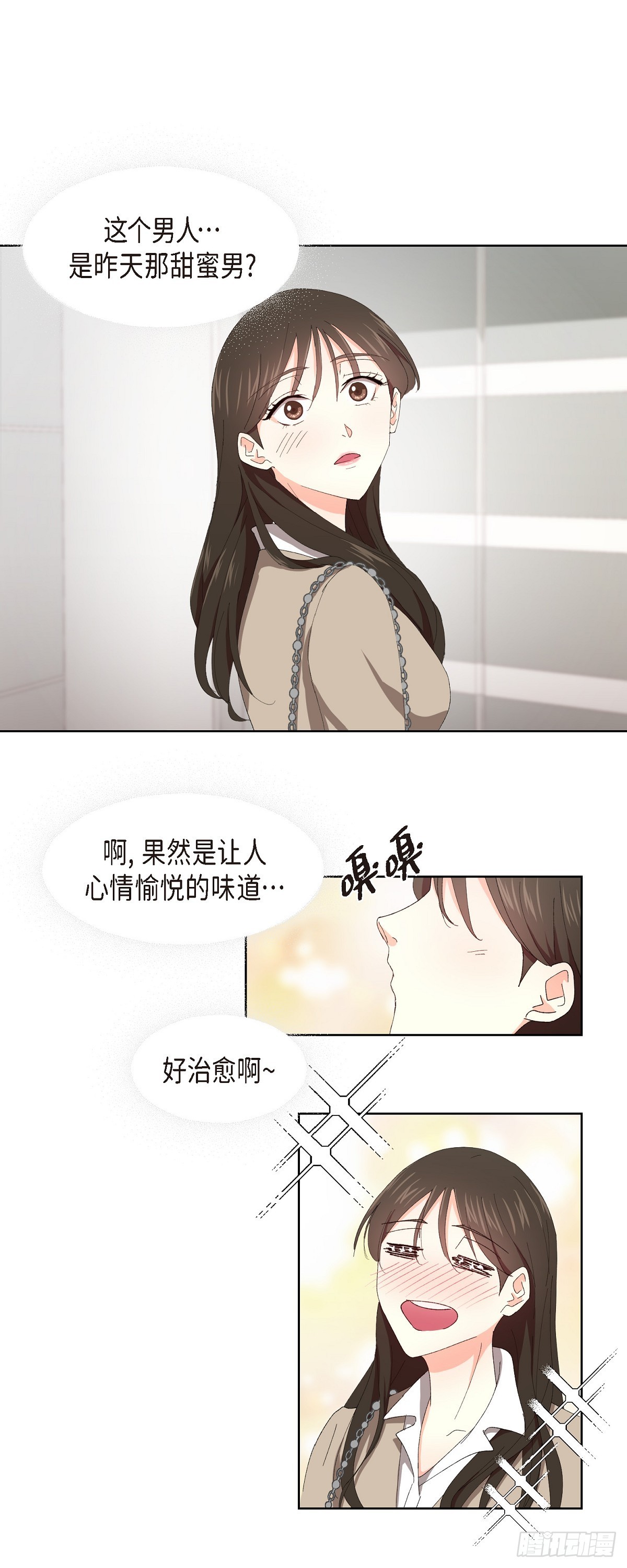 02 他还和老板是朋友?!-第3话