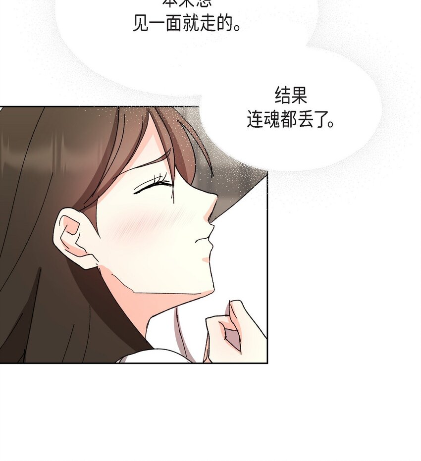 23 今天不能放你走了(1/2)-第23话