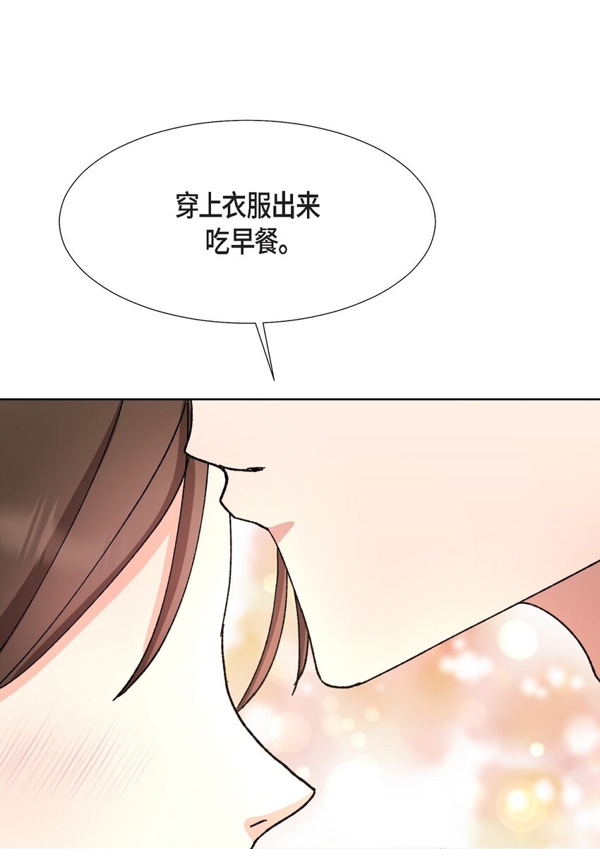 23 今天不能放你走了(1/2)-第23话