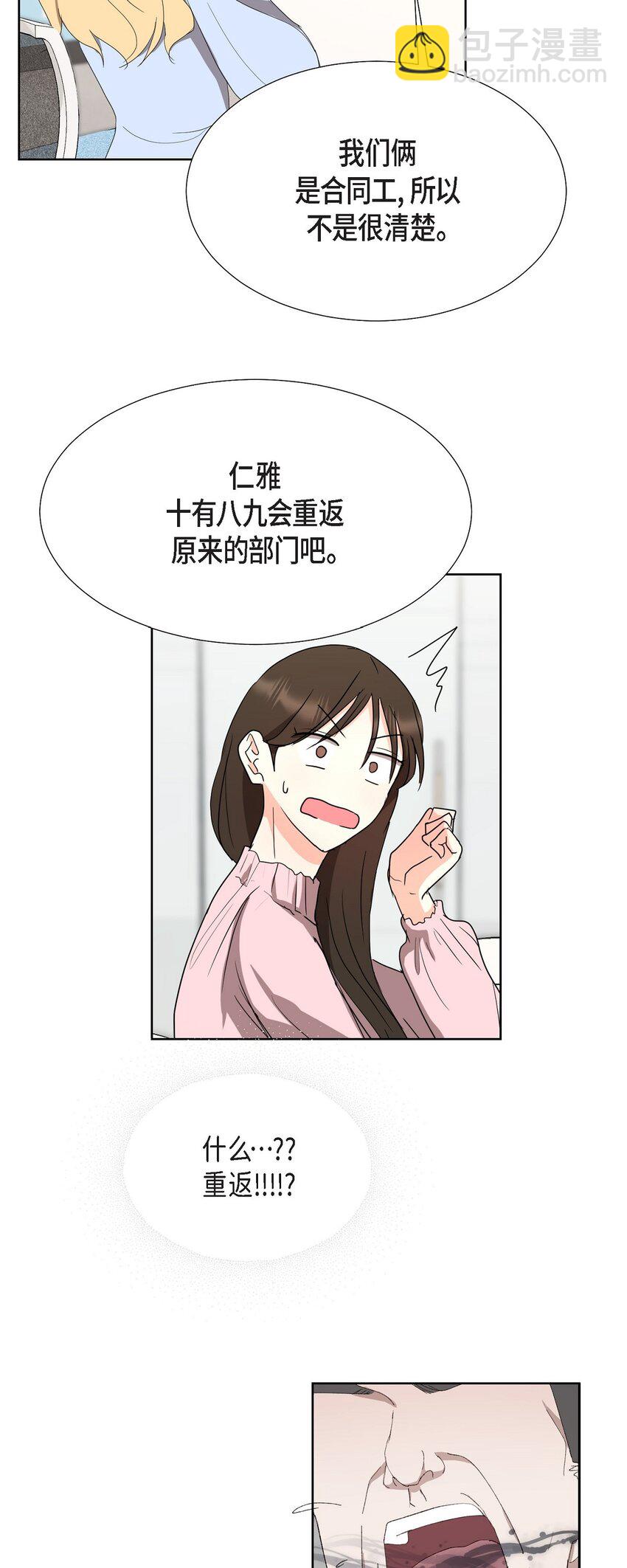25 有一条非常结实的链接！(1/2)-第25话