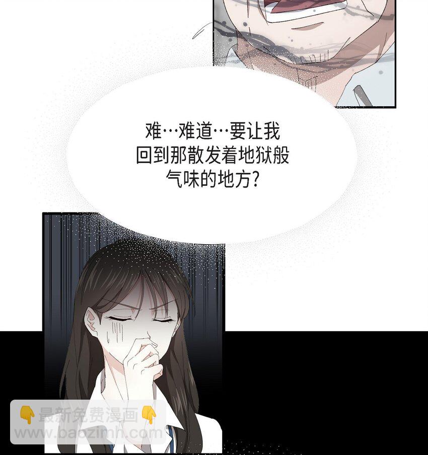 25 有一条非常结实的链接！(1/2)-第25话