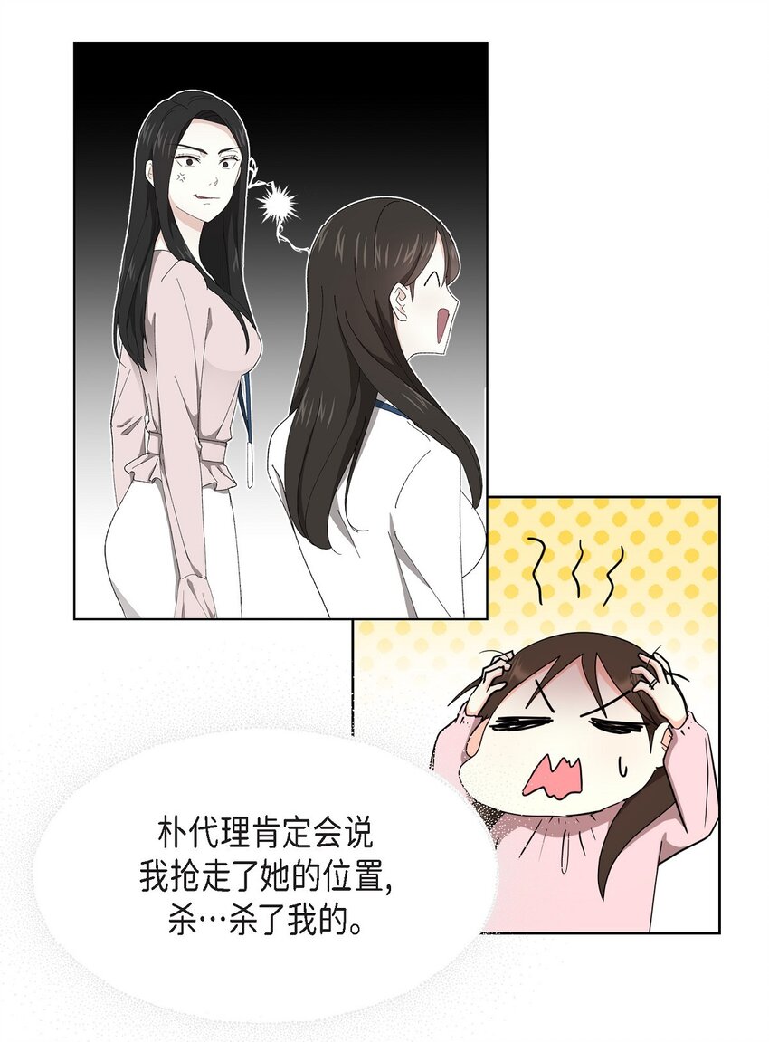 25 有一条非常结实的链接！(1/2)-第25话